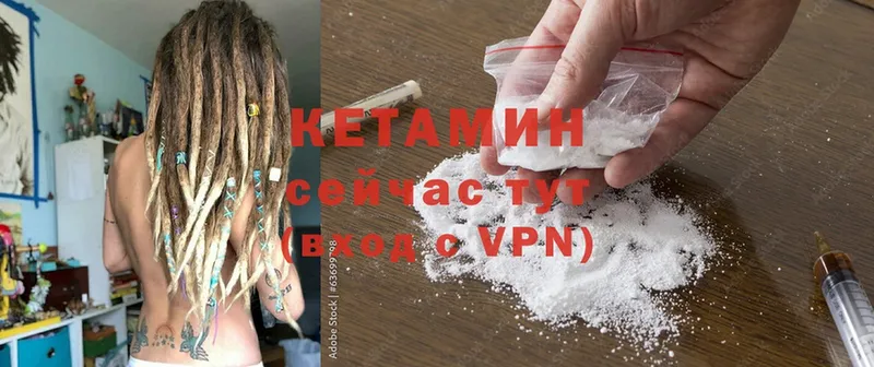 КЕТАМИН VHQ  где найти   Железноводск 